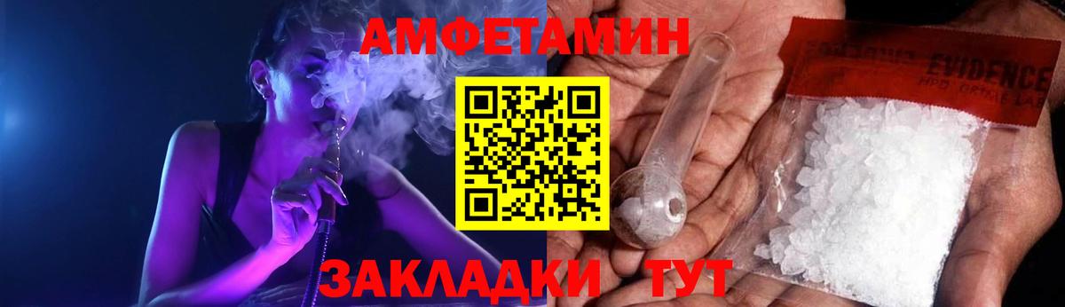 Амфетамин VHQ Уссурийск