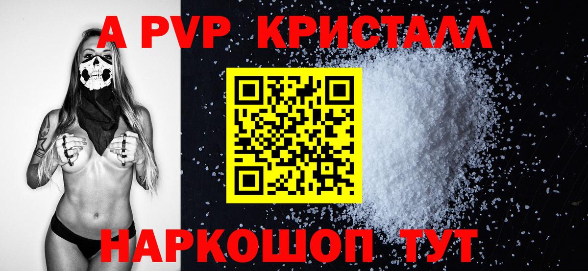 Alfa_PVP мука Уссурийск