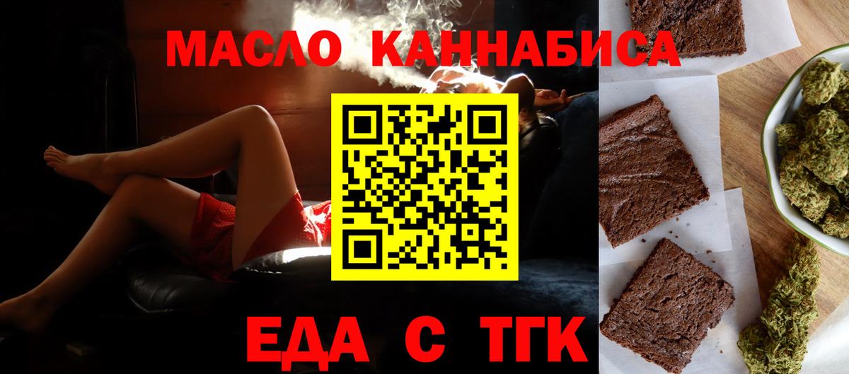 Уссурийск  Еда ТГК марихуана  Вход с VPN 