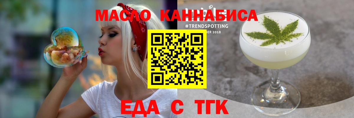 Cannafood конопля Уссурийск