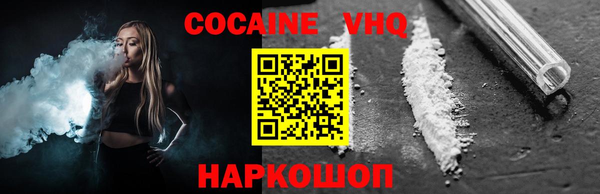 Кокаин Перу Уссурийск