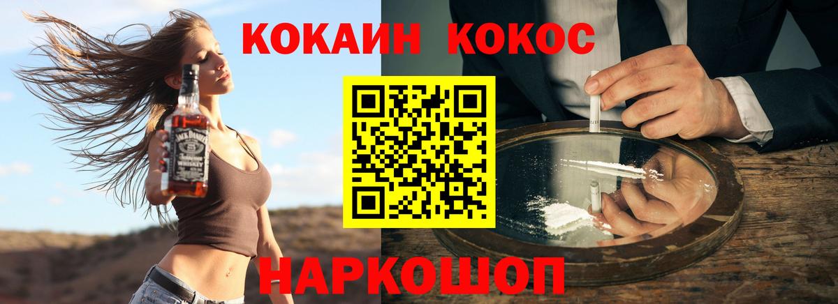 КОКАИН VHQ  Вход с VPN  КОКАИН  Уссурийск 