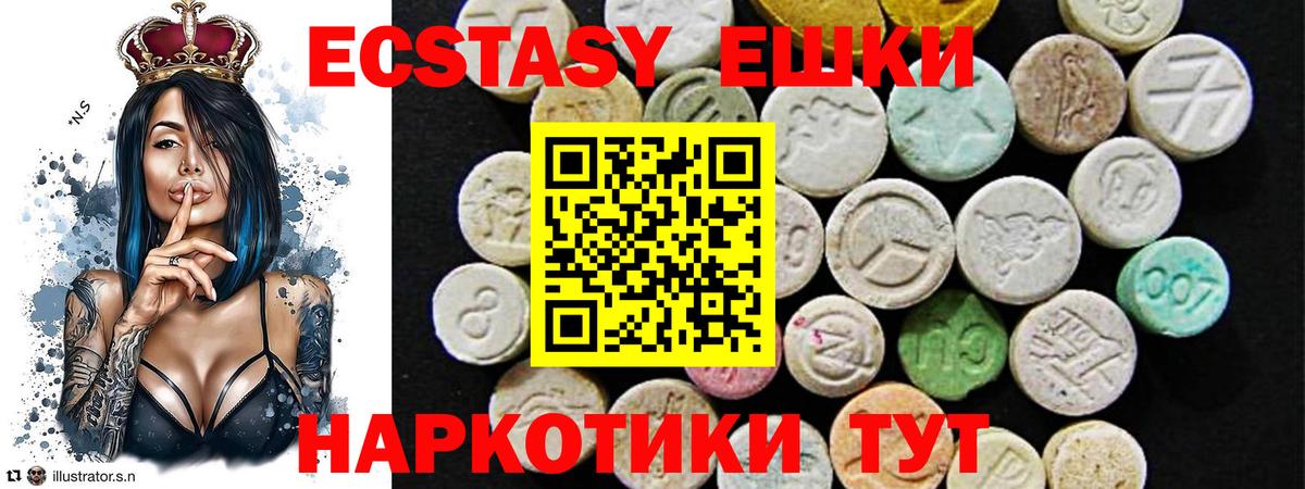 Уссурийск  ЭКСТАЗИ ешки  ЭКСТАЗИ XTC  Вход с VPN 