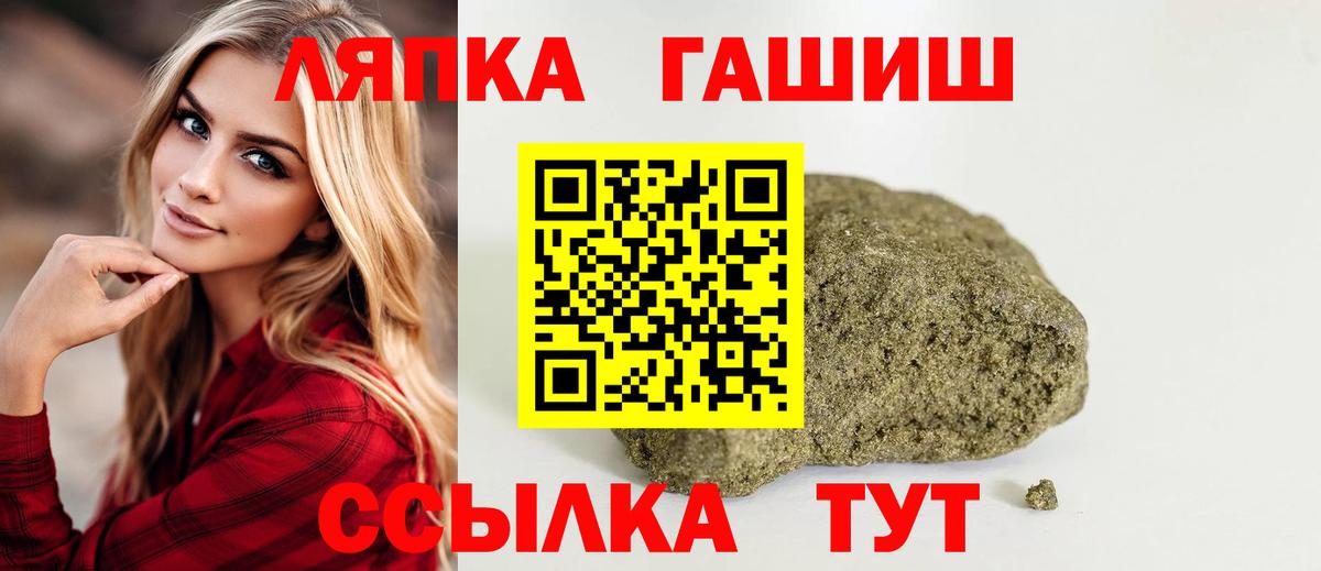 где найти наркотики  ГАШ Cannabis  ГАШИШ  Вход с VPN  Уссурийск  ГАШИШ Изолятор 