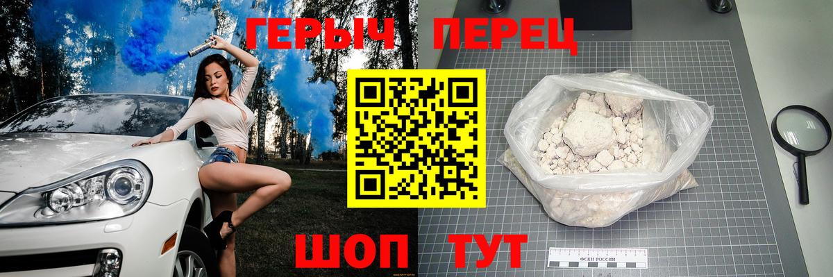 Уссурийск  ГЕРОИН гречка  Вход с VPN 