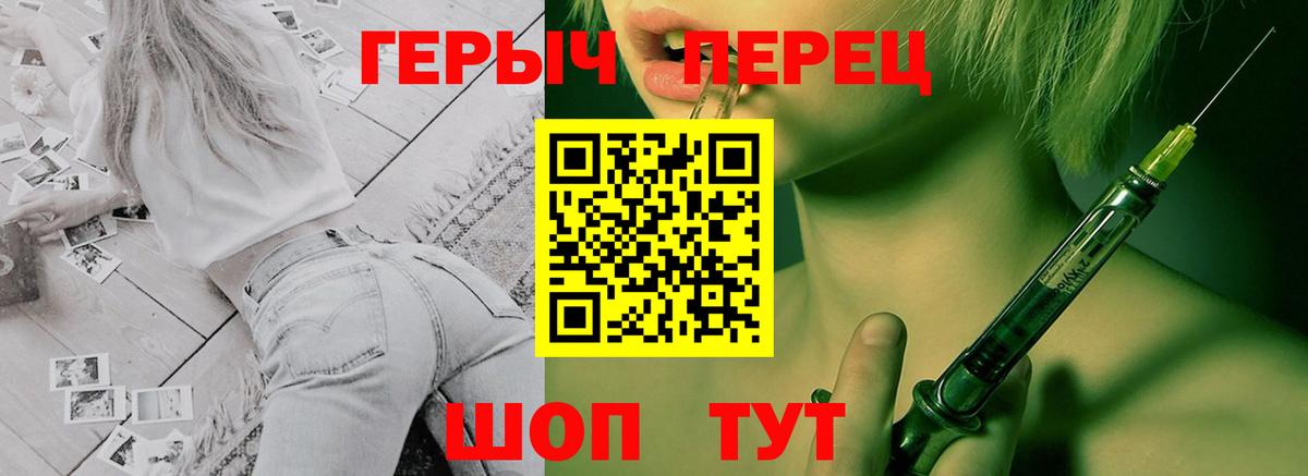 ГЕРОИН хмурый Уссурийск