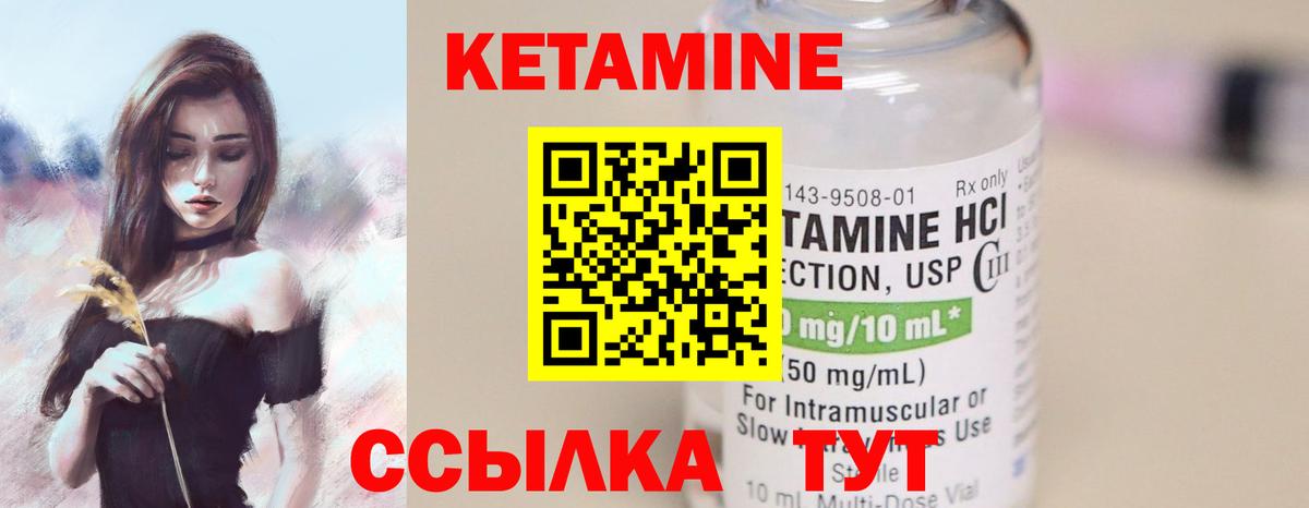 Кетамин ketamine  гидра   Уссурийск  Вход с VPN 