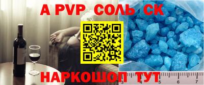 альфа пвп Можга