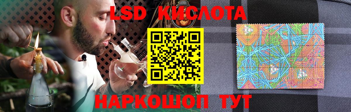 Лсд 25 экстази кислота  LSD-25 экстази кислота  Вход с VPN  Лсд 25 экстази  Уссурийск 