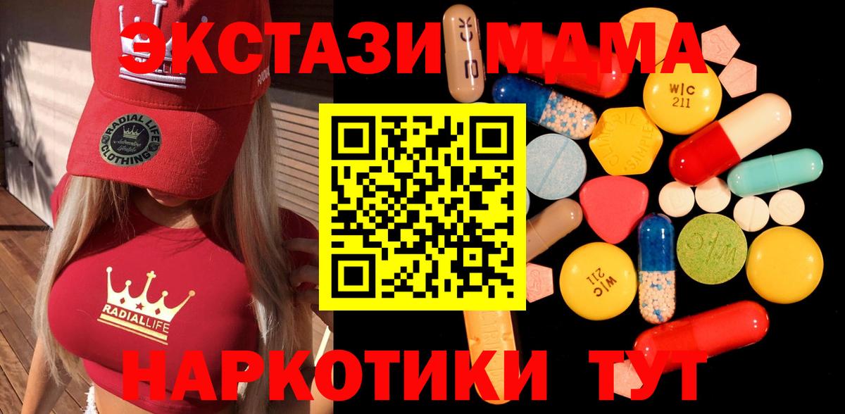 MDMA Molly  МДМА  Уссурийск  MDMA Molly  Вход с VPN 