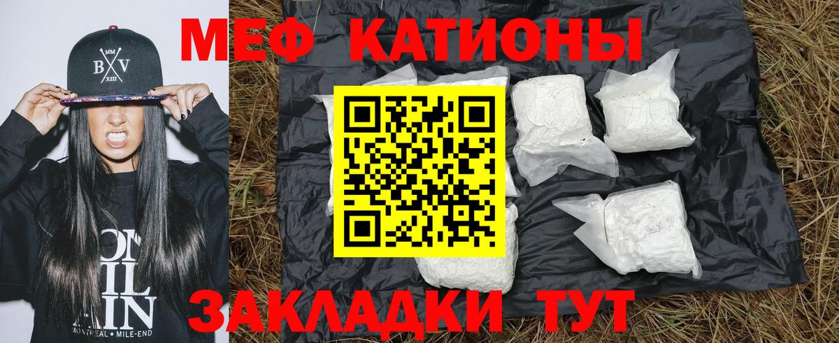Мефедрон Уссурийск