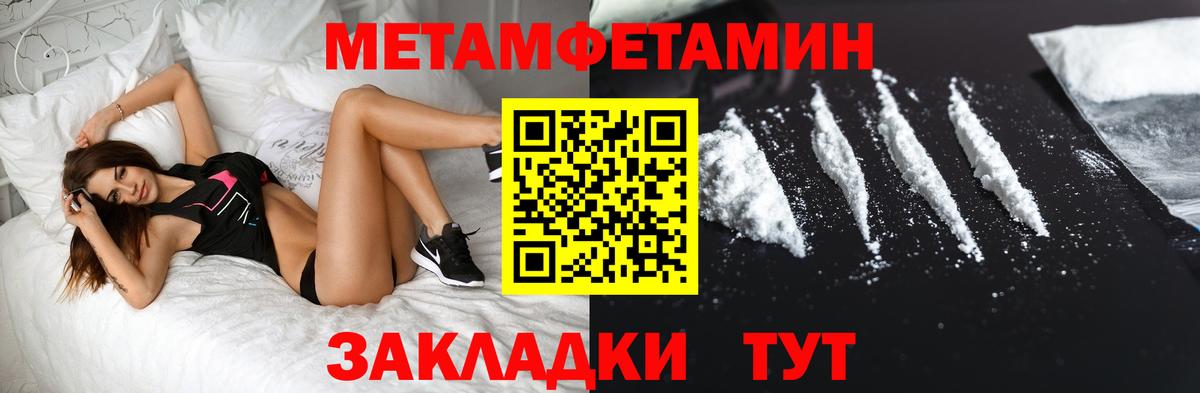 Первитин винт Уссурийск