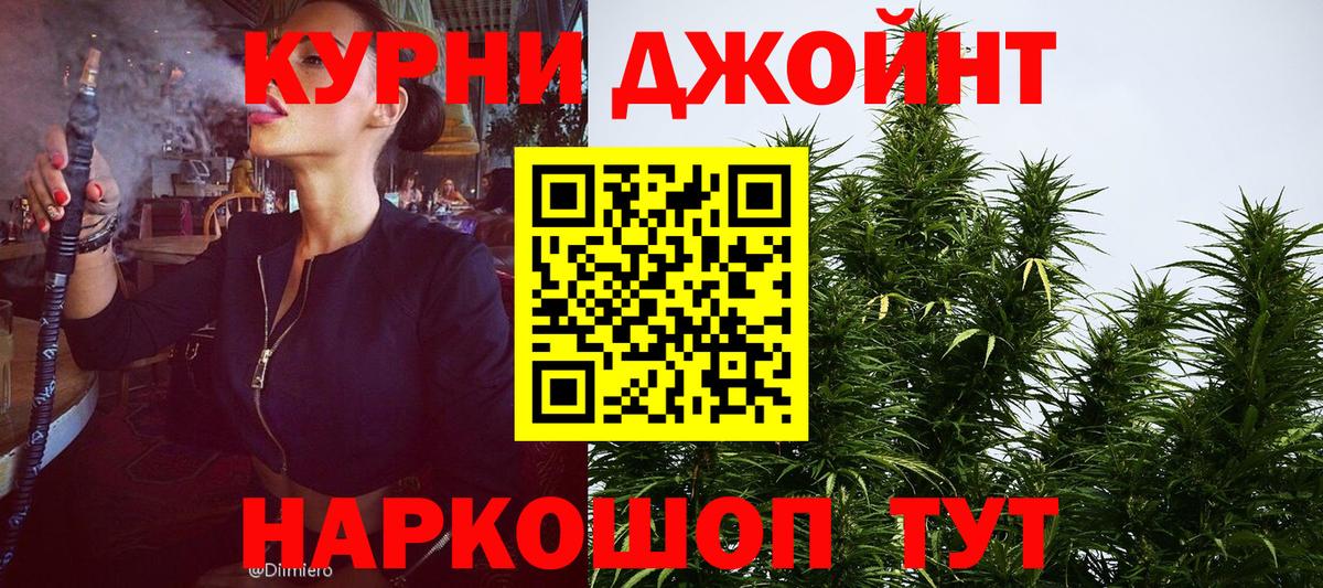 Уссурийск  Шишки марихуана AK-47  Вход с VPN  Бошки марихуана Ganja  МАРИХУАНА OG Kush 